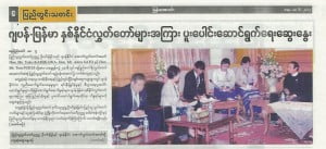 地元紙にて訪問の記事が掲載されました。