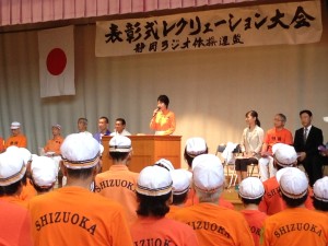 10月14日　静岡ラジオ体操連盟　表彰式・レクリエーション大会