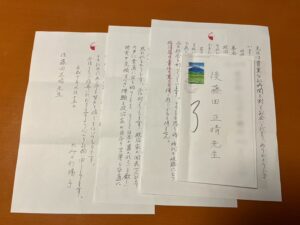 「後藤田正晴先生への手紙」